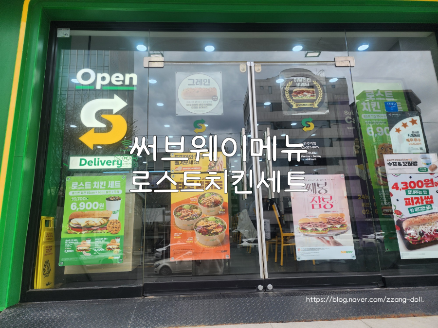 써브웨이 봉은사역점 사진 1