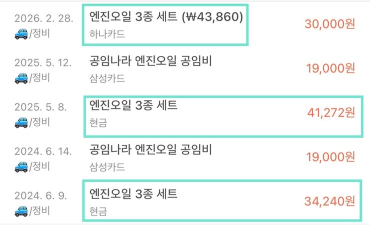 셀토스 터보 공임나라 엔진오일·브레이크오일 교체 후기 (가격/소요시간 총정리)