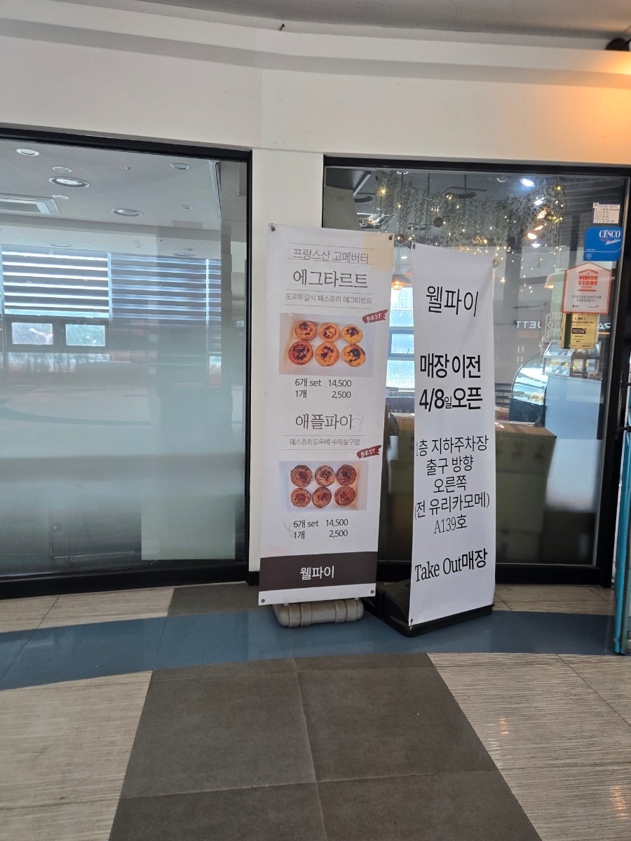 웰파이 사진 3