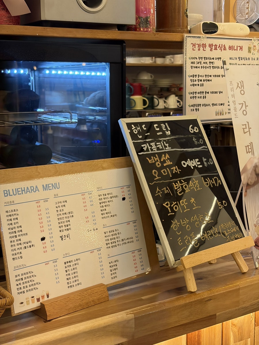 블루하라 사진 4
