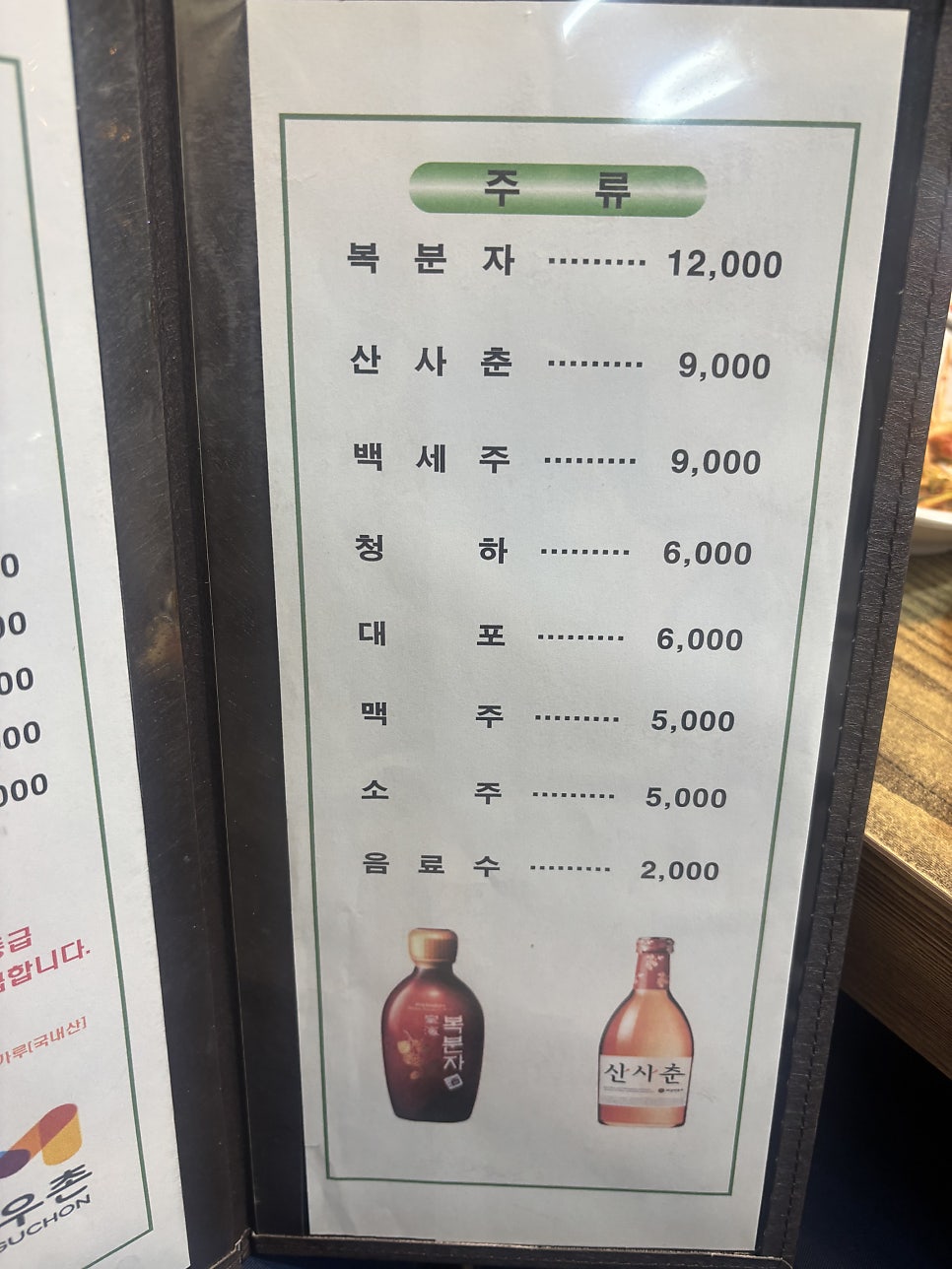 목우촌웰빙마을 청주봉명점 사진 3