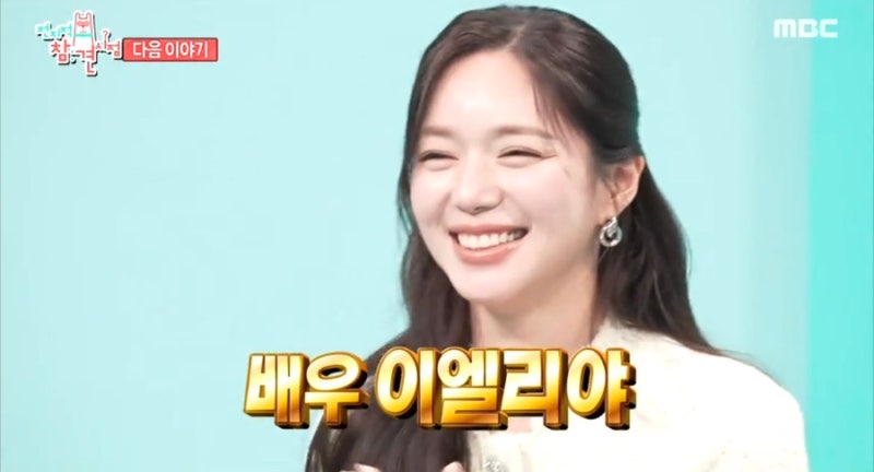 전참시 이엘리야 집 위치 차 자동차 소속사 대학원 고려대 학력 매니저 보컬쌤 영지 장근석 ....