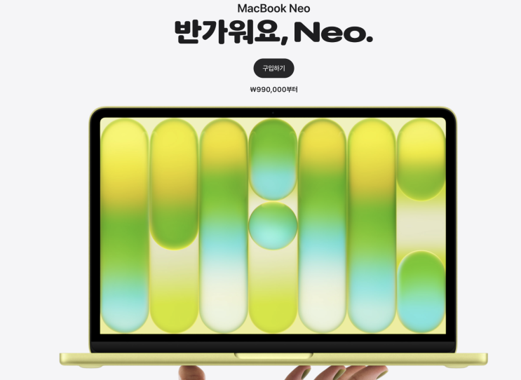  "36만 원 더 싸졌다…" 애플 보급형 기기 가격 하락 이유