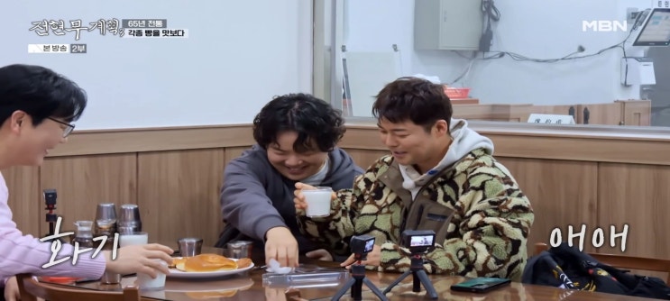  전현무계획3 25회 청주식당 정리 하도권 고로케집 오성당 닭볶음탕집 대추나무집 새뱅이찌개집 정거정식당 김탁구빵집 서문우동