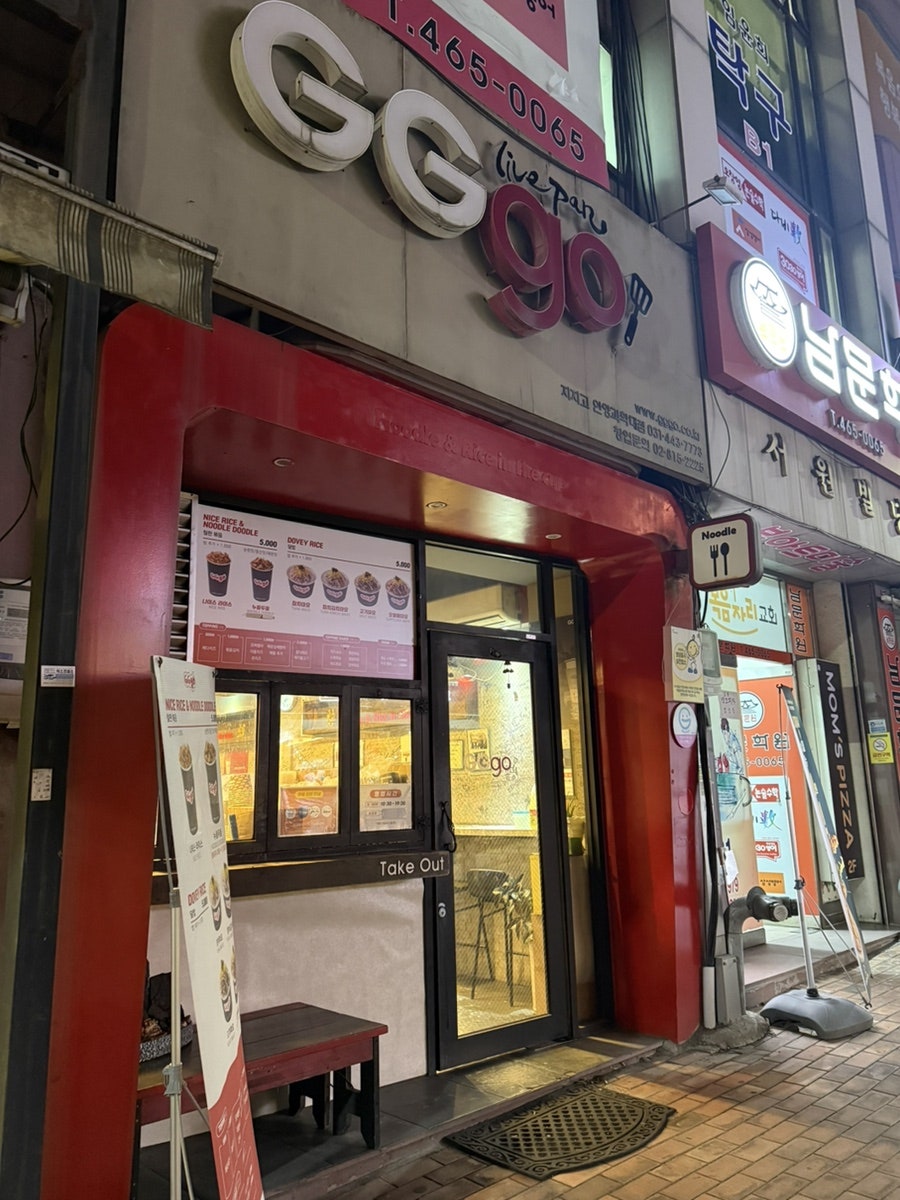 지지고 연성대점 사진 1