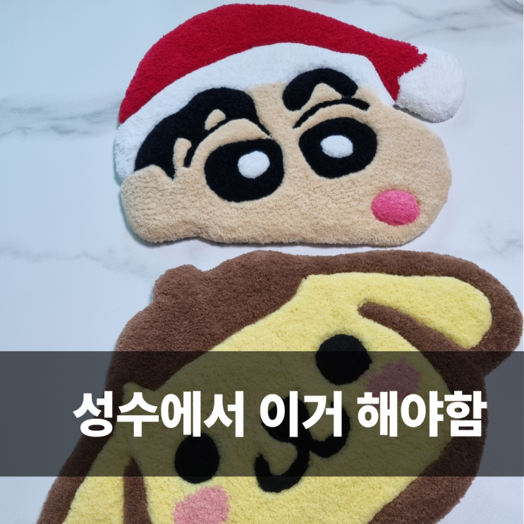  성수 데이트 원데이클래스 공방 러그로로터프팅