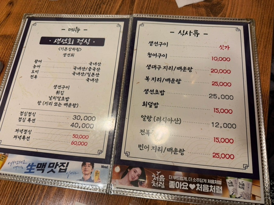 대방회집 사진 4