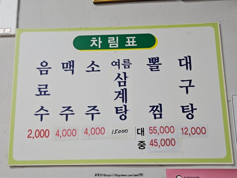 함양대구탕 사진 3