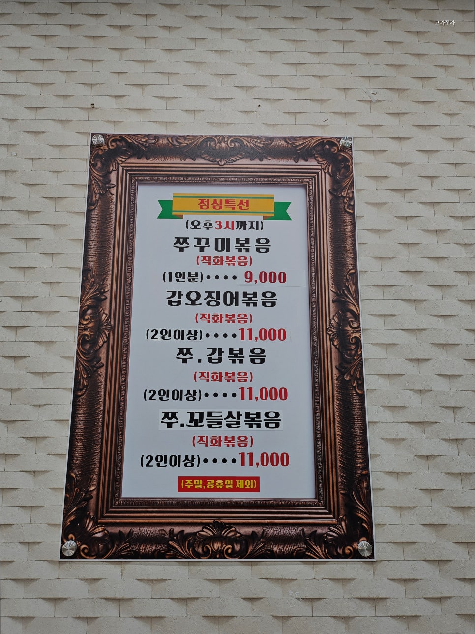고가쭈가 사진 1
