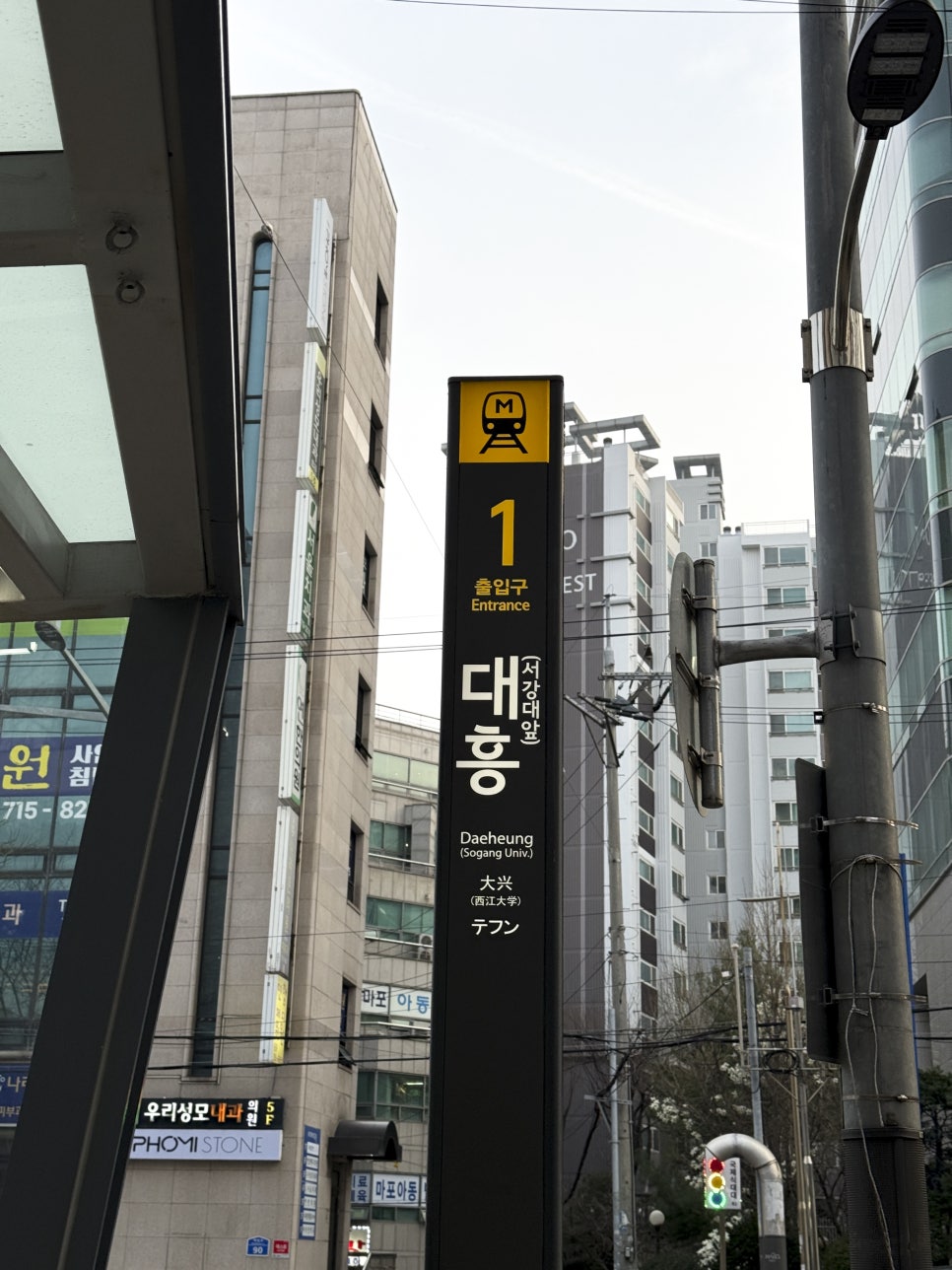 스타벅스 서강대흥역점 사진 4