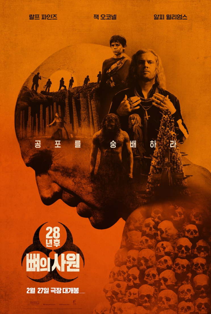  726. 영화 <28년 후 뼈의 사원 (28 Years Later The Bone Temple, 2026)>