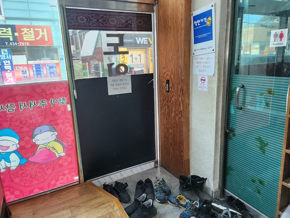 도원식당 사진 2