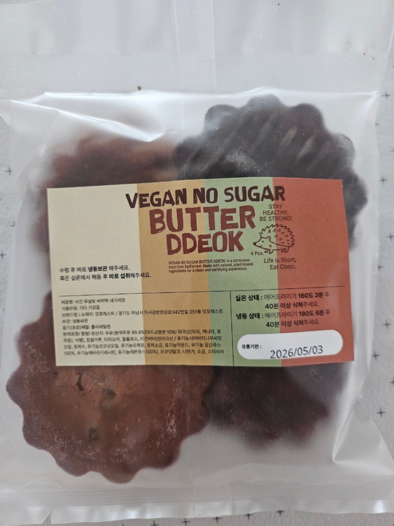 비건빵 택배 추천 잇포레스트 버터떡 4종(플레인, 초코, 호박, 팥) 식단빵 내돈내산 솔직후기