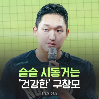 NC 다이노스 구창모 선발투수 2승 연봉 FA 부상 건강한 구창모 KIA전