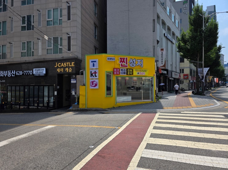  부산 경성대 휴대폰 성지 아이폰17 제일 저렴한 매장