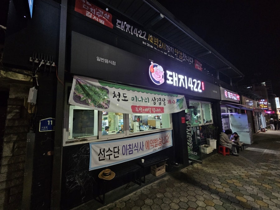 돼지422 사진 3