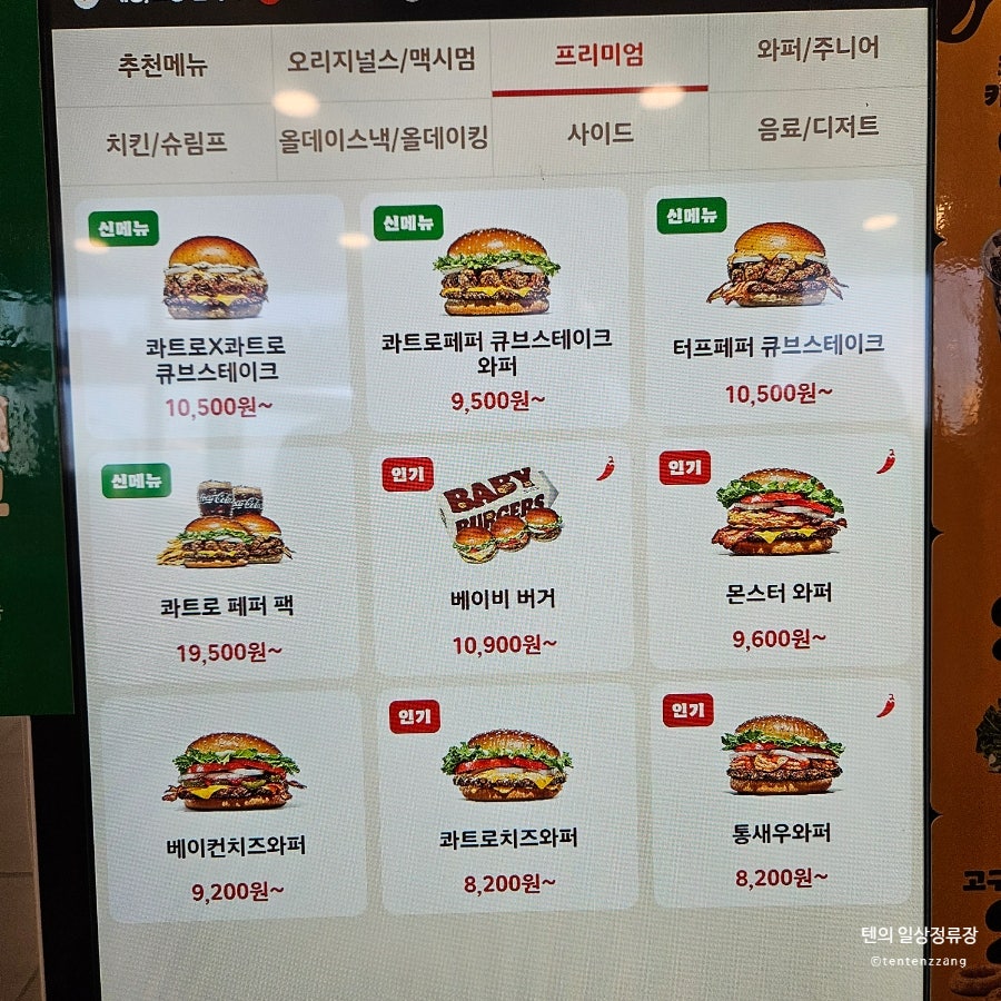 버거킹 화랑대역점 사진 6