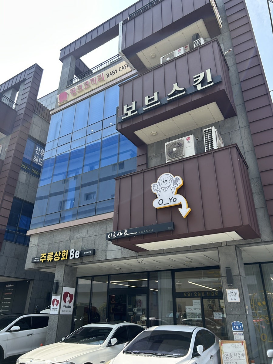 핑크코끼리 울산삼산점 사진 5