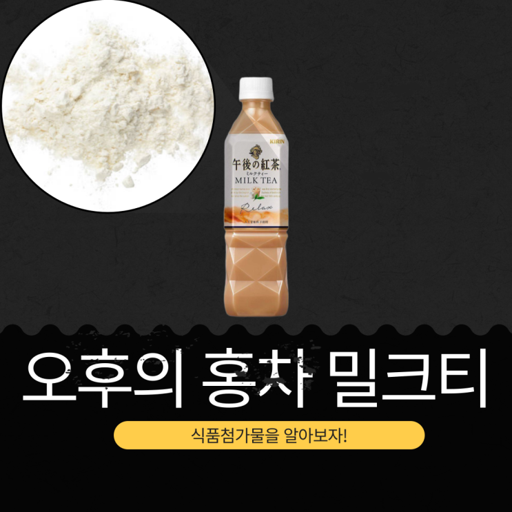  코스트코 신상 19,990원 일본산 [오후의홍차 밀크티] 500ml x 12 I 고카페인 함유(500ml 당 100mg)