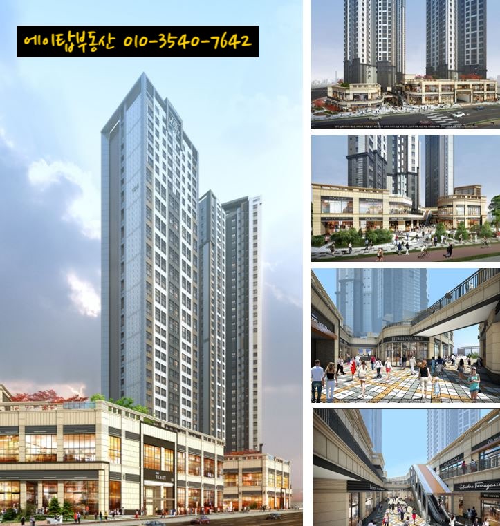  동탄역 대방 1차 주상복합아파트 1, 2층 상가 임대, 분양