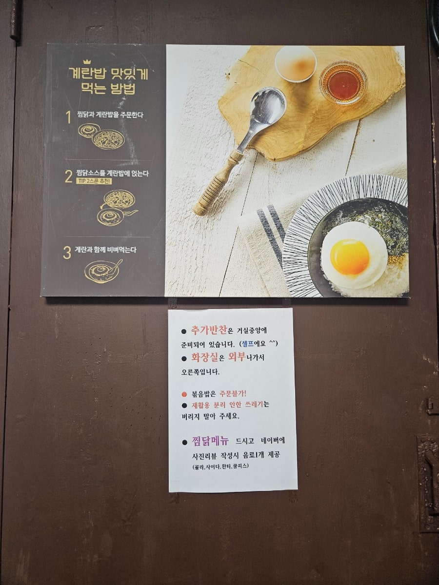 일미리금계찜닭 도봉점 사진 4