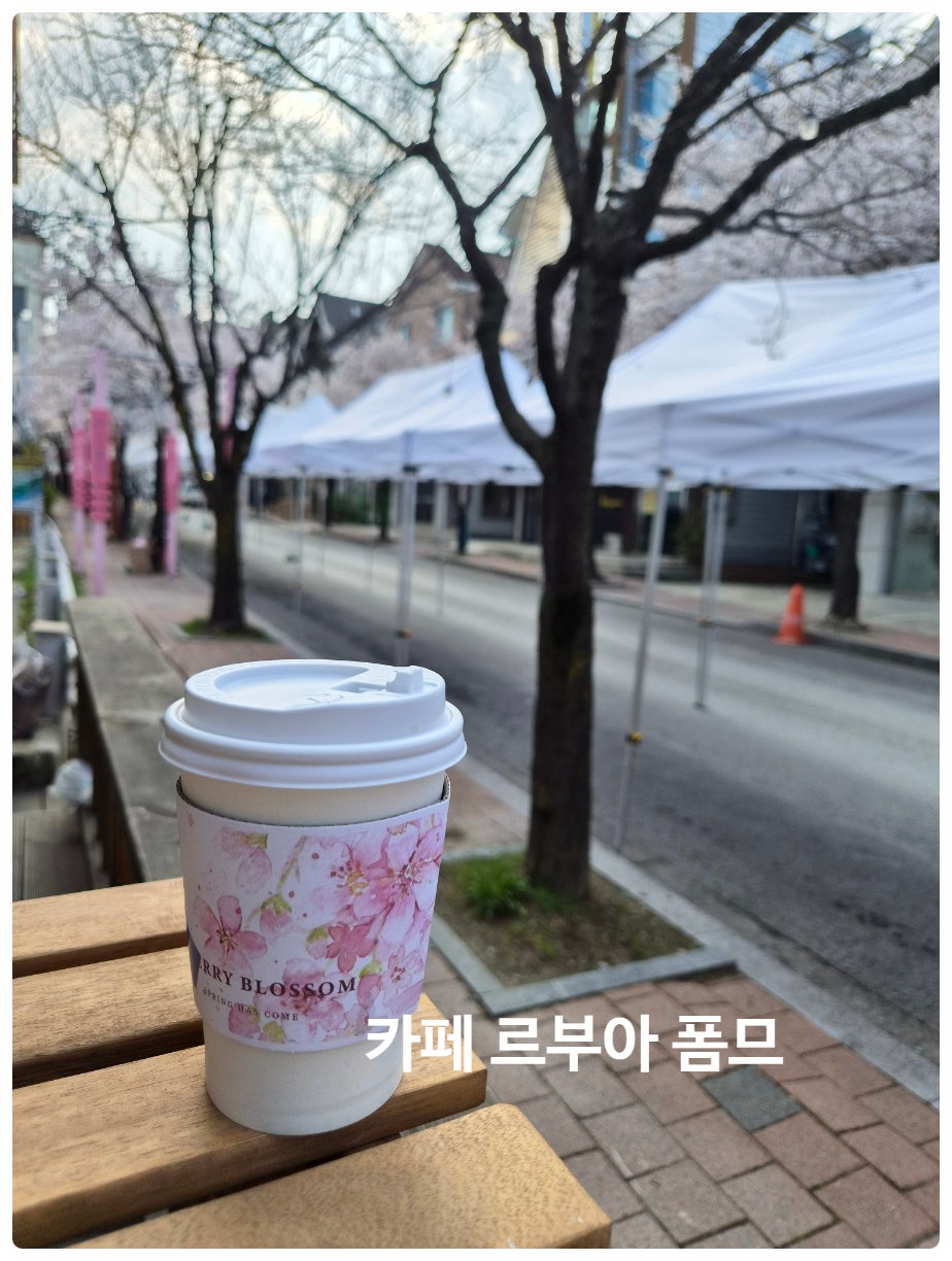 카페르부아폼므 사진 1