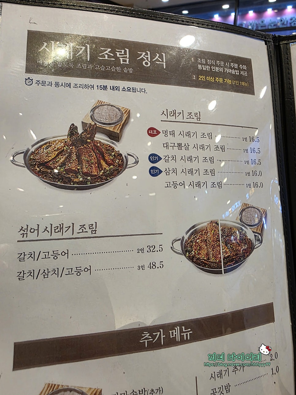 고래식당 구월점 사진 6