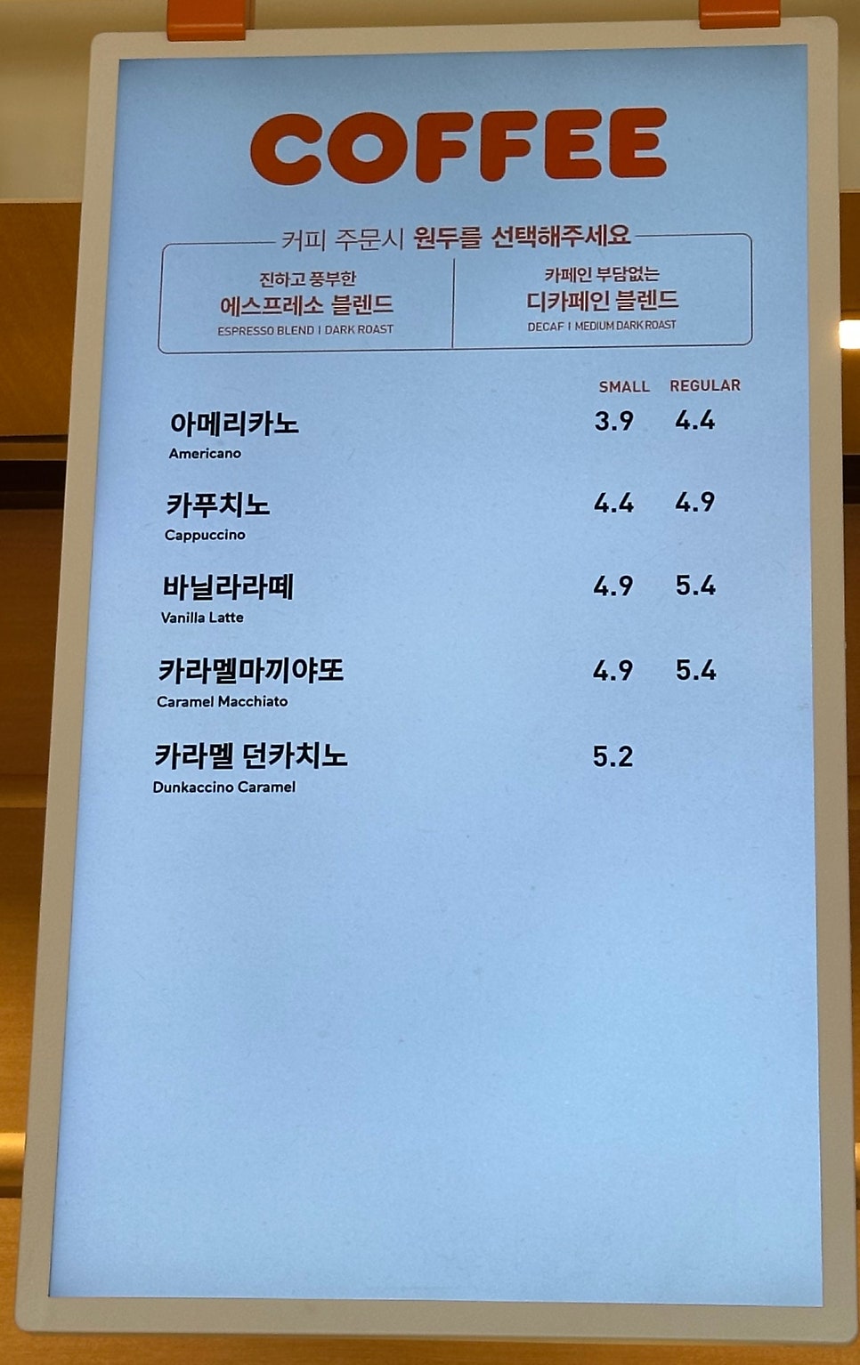 던킨 송도힐스레이크점 사진 3