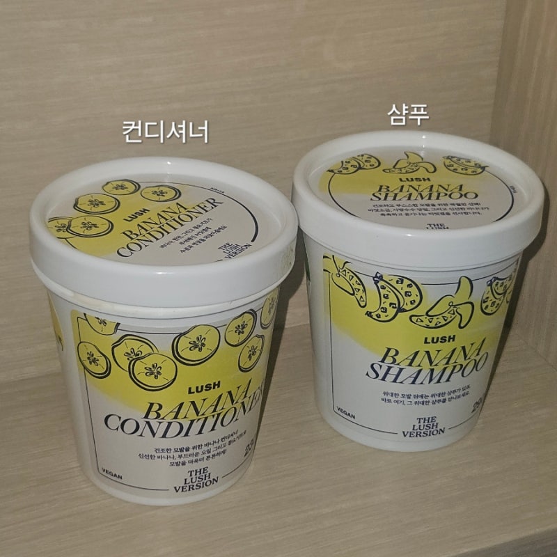 러쉬 바나나 라인 후기 (샴푸 & 컨디셔너)