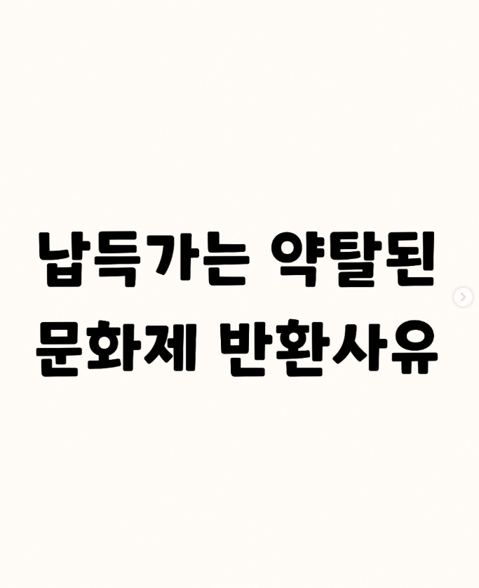  납득가는 약탈된 문화제 반환사유