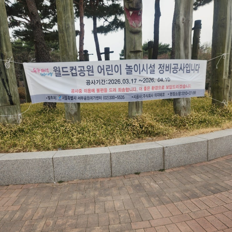  평화의공원 모래놀이터 주차 난지비치 텐트 펼치고 놀기