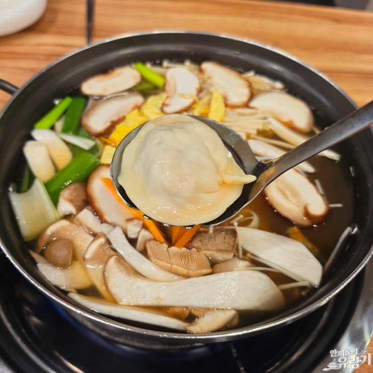  경기광주 만두전골 맛있는곳 유주희 손만두 칼국수
