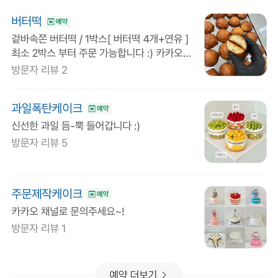 프룻담 사진 5