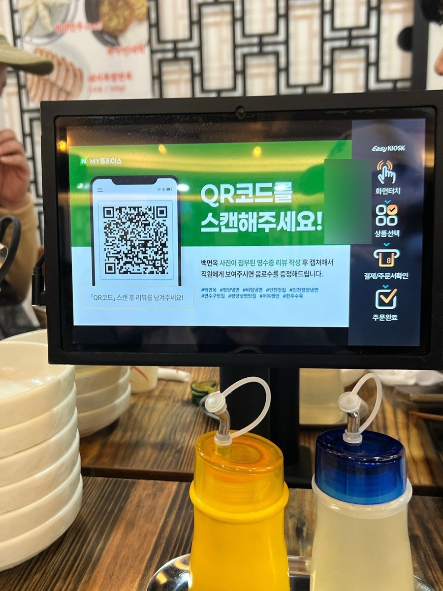 백면옥평양냉면 연수본점 사진 5
