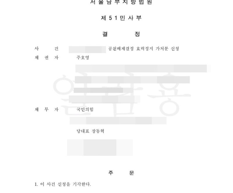 주호영 컷오프는 장동혁의 잠재적 당권경쟁자 제거였을까?