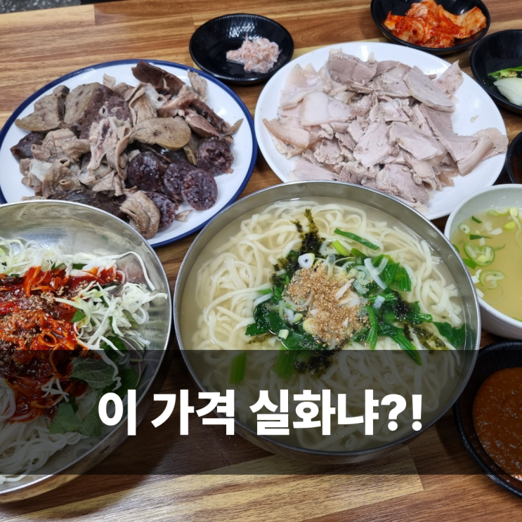  구포시장 칼국수 시장칼국수 양 미쳤던 후기