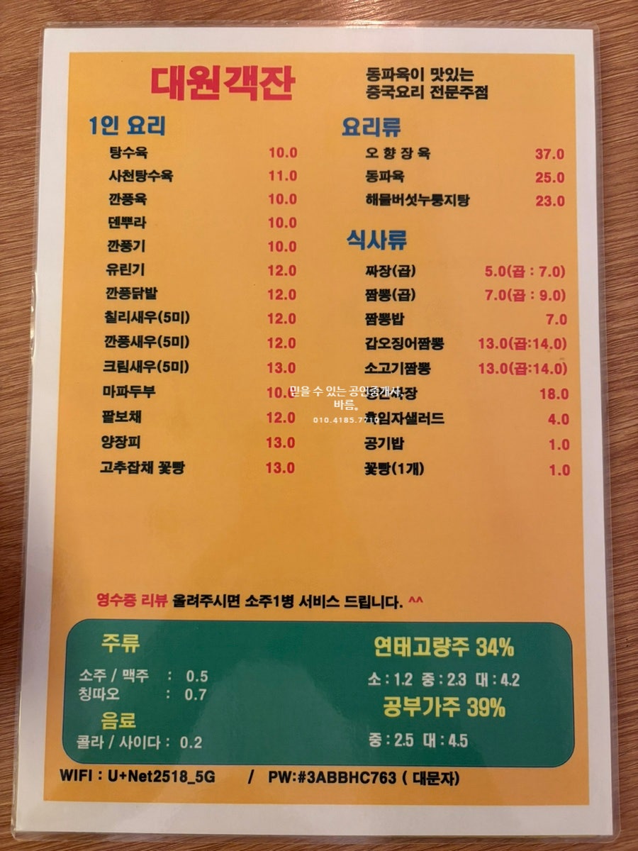 대원객잔 상대원점 사진 6