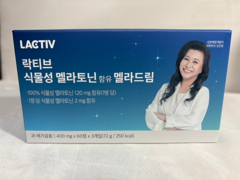 [영양제] 락티브 멜라토닌 (식물성)멜라드림 내돈내산 리뷰