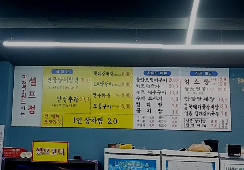 마누라쥑이기 사진 1