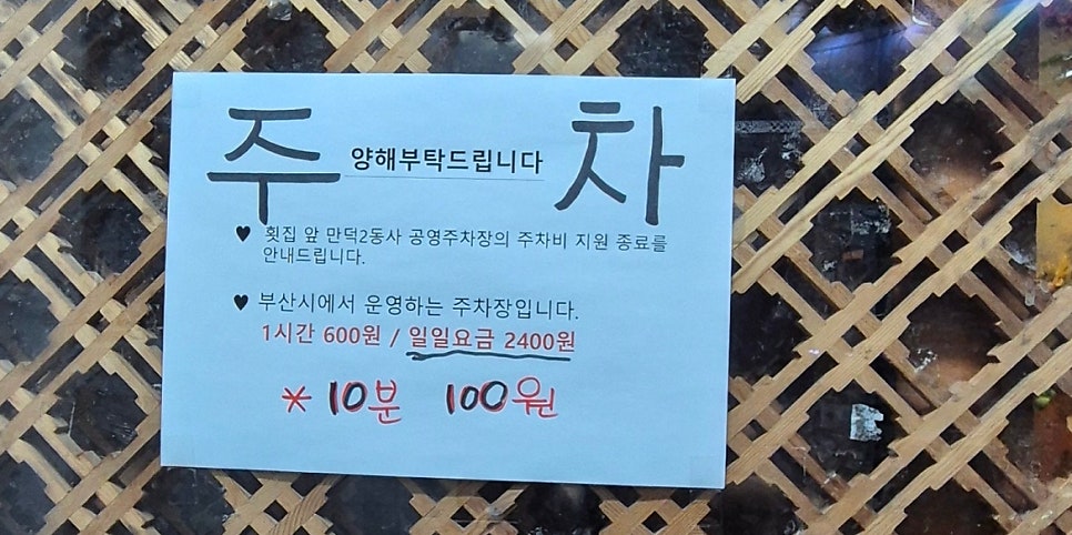 항구횟집 사진 2