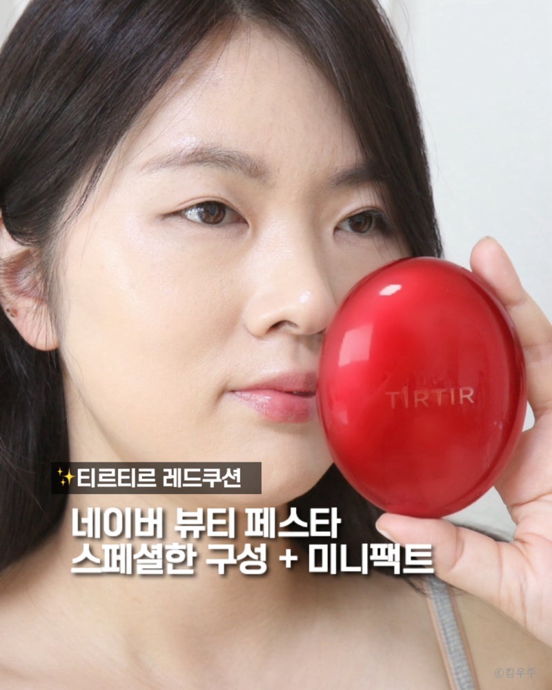 네뷰페 티르티르 레드쿠션 웜톤 21N 아이보리 매트쿠션