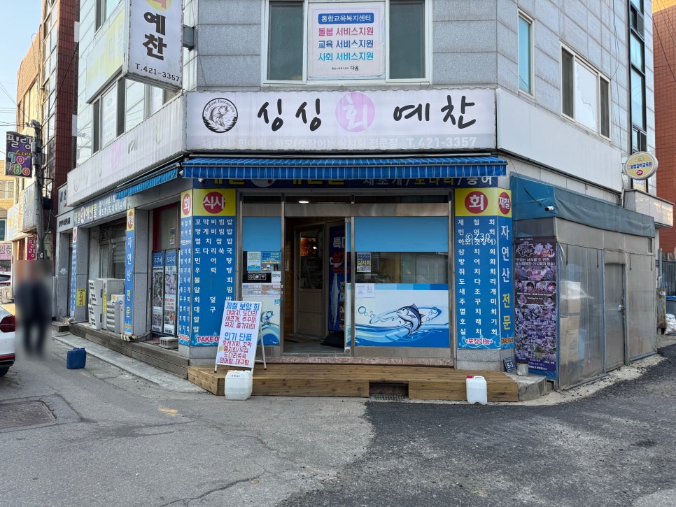 싱싱회예찬 사진 1