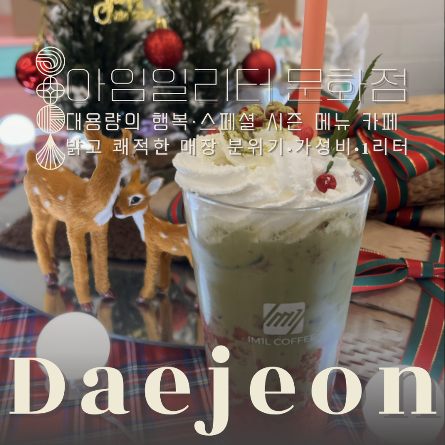 아임일리터 문화점 사진 1