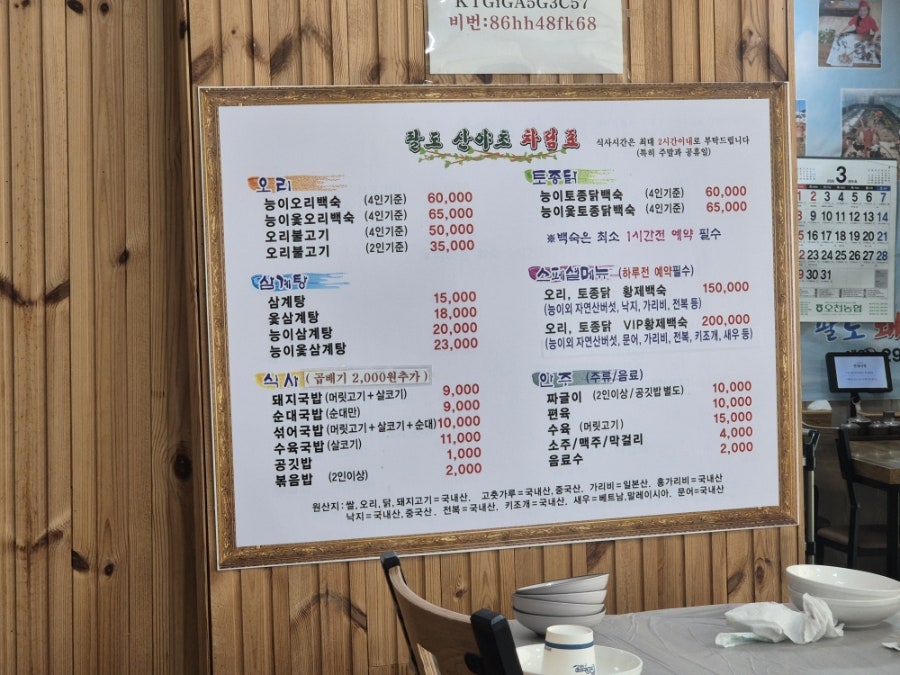 팔도돼지국밥 사진 6