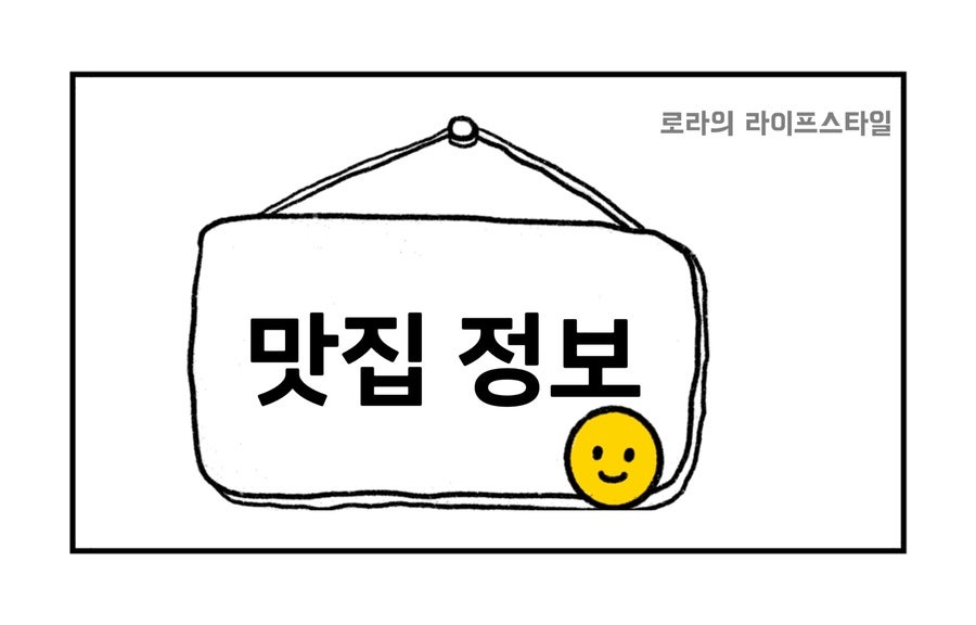 동양솥밥 여의도점 사진 1