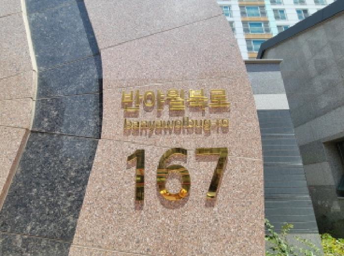 대구광역시 동구 각산동 각산서한이다음 아파트 매매 반값 급매 경매 수익형 2025타경8384