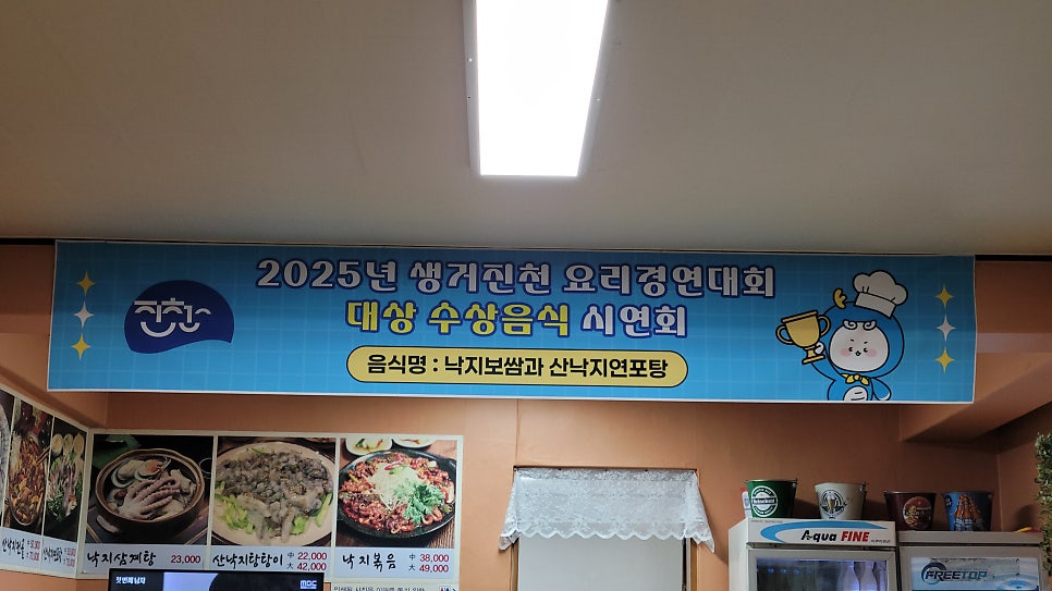 부자낙지마을 사진 3