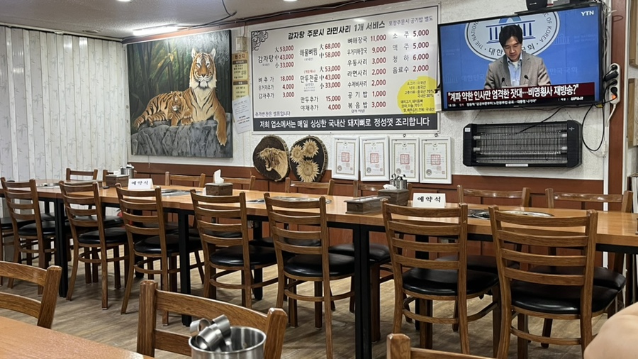 봉순이네뼈찜감자탕 사진 6
