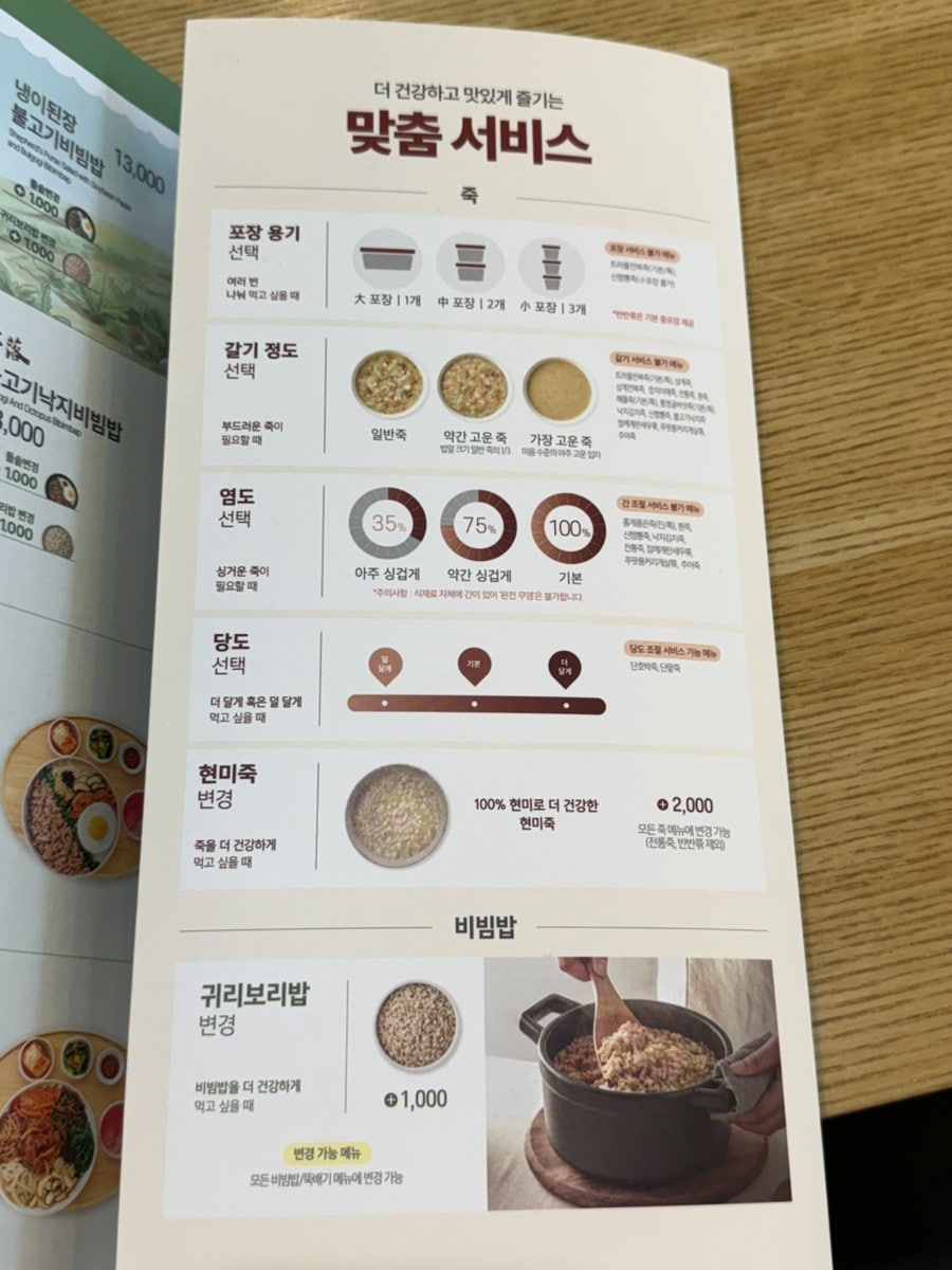 본죽&비빔밥cafe 김천의료원점 사진 4