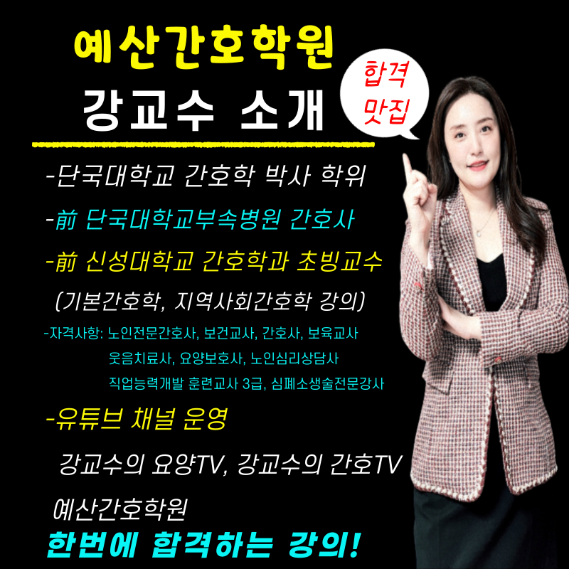 예산간호학원 사진 6